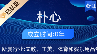龍港市樸心工藝品商行 匠心傳承，打造精美工藝美術(shù)品與禮儀用品