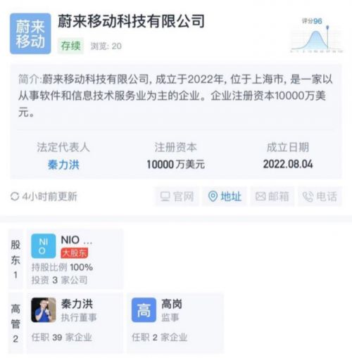 蔚來跨界新篇章 蔚來移動(dòng)科技成立，融合工藝美術(shù)與智能出行