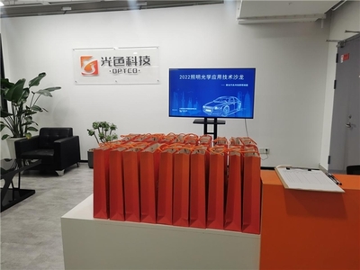2022照明光學應用技術沙龍 聚焦汽車內飾照明難題，上海企業共謀解決方案